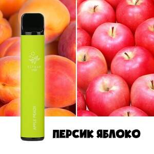 Elf Bar LUX одноразова електронна pod-система 1500 затяжок 850mAh. Яблуко Персик